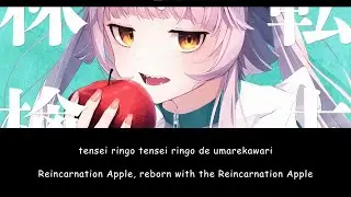 Tensei Ringo (Reincarnation Apple) / Murasaki Shion【Hololive】Romaji/English Lyrics