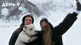 НОВОГОДНЯЯ АТМОСФЕРА❤️ ГОРЫ СНЕГА В ГОРАХ❄️ || Vlogmas #9