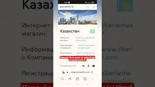 Как сделать реферальную ссылку на другую страну Сибирское Здоровье