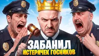АДМИН ЗАБАНИЛ ИСТЕРИЧЕК ГОСНИКОВ В ГТА 5 РП / MAJESTIC RP