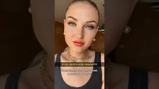 Куда делся мой ОБЪЕМ??? 