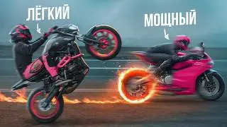 POWERFUL vs. LIGHTWEIGHT MOTORCYCLE — WHICH ONE SHOULD YOU CHOOSE?