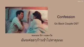Confession - Choi Nakta Go Back Couple OST ( Thaisub )