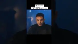 Некоглай и Ваня Золо) #shorts #nekoglai #ivanzolo2004 #некоглайстрим #trend