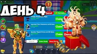 РУБРИКА ПРОВЕРЯЮ ПОЧТУ КАЖДЫЙ ДЕНЬ! ДЕНЬ 4 #toilettowerdefense #ttd