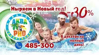Фрагмент рекламы (Первый городской (Омск), 24.12.2022)