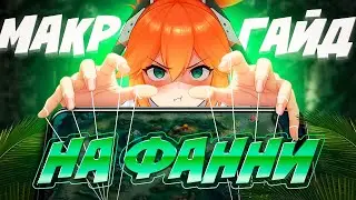 HOW TO PLAY FANNY PROPERLY? ​​A MACRO GAME GUIDE IN MOBILE LEGENDS