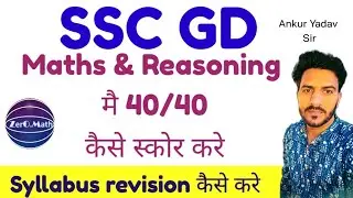 SSC GD Preparation Strategy | SSC GD Study Plan | Zero Math