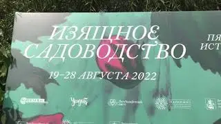 Царицыно. Экскурсия на электромобиле. Изящное садоводство. Очень много белок.
