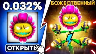 😰We Got the RAREST Plant in Protect the GARDEN in Roblox! #2 + Boar