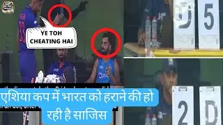 लाइव मैच में श्रीलंकाई टीम के धोखा देने से नाराज़ हार्दिक और कोहली | Indai V/S Sri Lanka Asia cup