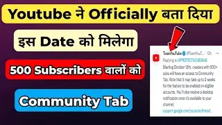 How to enable community tab after 500 Subscriber |500 Subscriber par Community tab enable kaise kare