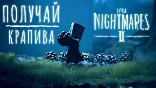 МИНИ ПРОХОЖДЕНИЕ (Little Nightmares 2)