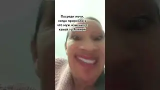 Ух уж эти Алины