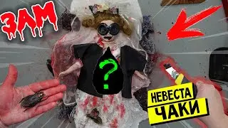 ВЫ НЕ ПОВЕРИТЕ Я РАЗРЕЗАЛА ЖИВУЮ ИГРУШКУ НЕВЕСТА КУКЛЫ 