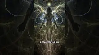 У Души нет логики. #ченнелинг #регрессивныйгипноз