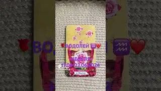 🌸ВОДОЛЕЙ НЕДЕЛЯ 17.06-23.06.2024🌸