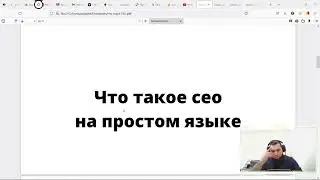 SEO - что это, почему выгодно, что не SEO,  чем отличается от контекста, таргетинга, баннерки