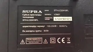 Телевизор Supra