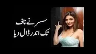 sasur ne naaf tak daal diya Latest Khani |2018| Funny Girls