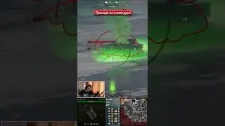 Стальной Охотник Возрождение #26 ● Подпишись, жду тебя на стримах🙃 #Wot #Worldoftanks #рекомендации