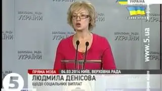 Денисова пообещала вовремя выдавать пенсии украинцам!