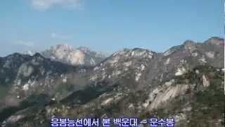 2013.03.01(금) 윤진이와 북한산 산행