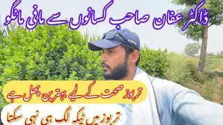Dr affan qaiser about watermelon wrong statement