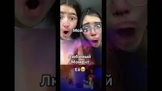 сердце отдам💗💥 #family #meme #edit #видео #love