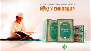 Ислом ва табобат...