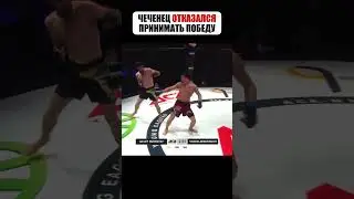 Он проиграл, но сохранил честь! 