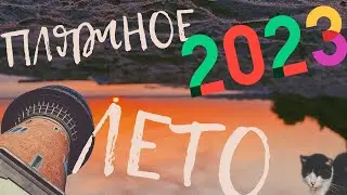 Пляжный Зеленоградск