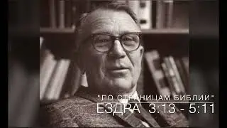 Ezra 