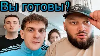 Подготовка к концерту Макса Коржа | EVELONE, ZLOY, Mokrivskiy, BAZ, Dianarice, s1mple и другие 