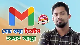 কিভাবে সেন্ড করা ইমেইল ফেরত আনা যায় 2022? (How to undo Send email in gmail 2022?)