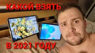 Обзор Samsung tab s6 и сравнение с tab s7 и tab s7 fe в 2021