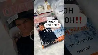 Артикул: Ozon 1178137974