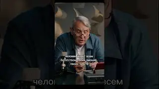«Кто всё поймет, тот всё и простит» Печать Мастера//Война и Мир #жаринов