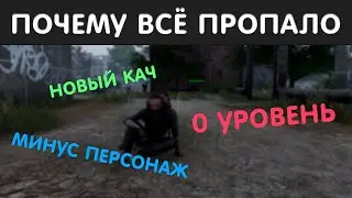 Что Случилось с МСК4 / Will To Live Online Новости