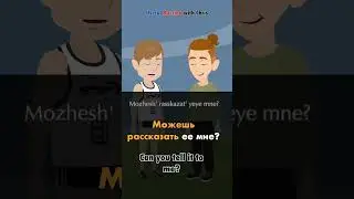 Learn Russian: Why are you laughing?