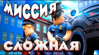 Работаю полицейским Роблокс / Крутая миссия полицейского в роблокс