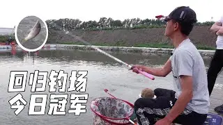 Return to the fishing grounds, watch me take out the housekeeping bait and win the championship!