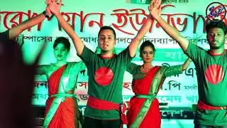 Mather Sobuj Theke Surjer Lal | মাটির সবুজ থেকে সূর্যের লাল
