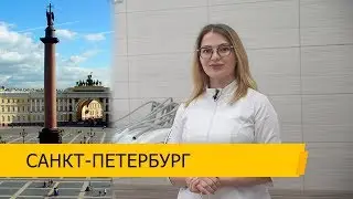Сеть стоматологий 5 звезд   Санкт-Петербург ФОРДЕНТ