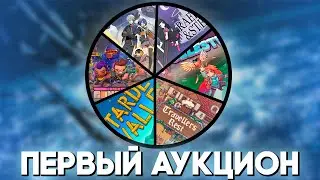 Аукцион: Terraria Calamity Mod + Lego Ninjago