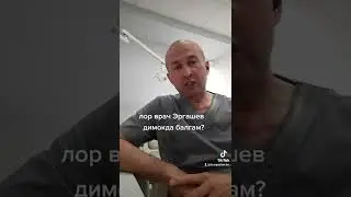 балгам?