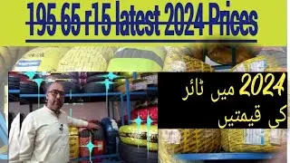Latest 2024 tyre  Price Update For 195 65 r15