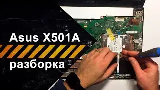 Disassembly and maintenance of laptop Asus X501A
