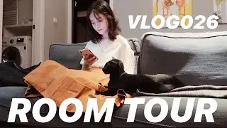 VLOG026 ROOM TOUR | 带你看我家 | 上海租房经验小分享
