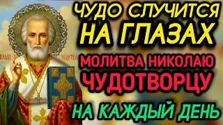 СРОЧНО ВКЛЮЧИ: Сильная Молитва Николаю Чудотворцу Акафист Николаю Чудотворцу Молитва